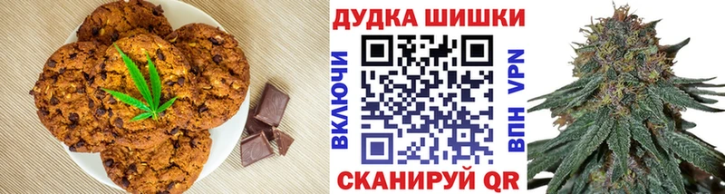 Canna-Cookies конопля Ногинск