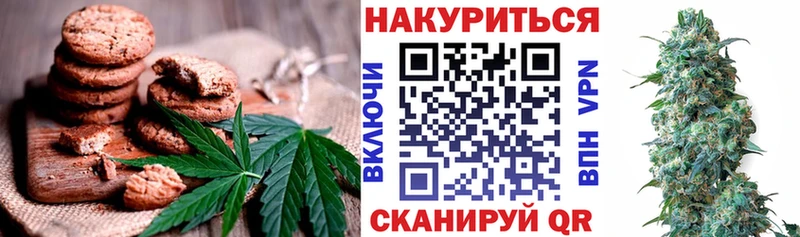 Печенье с ТГК марихуана  mega как зайти  Ногинск 