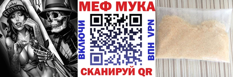 МЕФ мяу мяу  Ногинск 