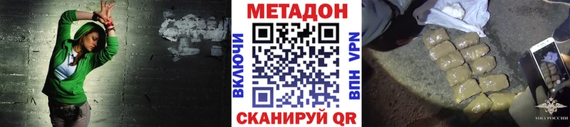 где можно купить наркотик  Ногинск  Метадон кристалл 